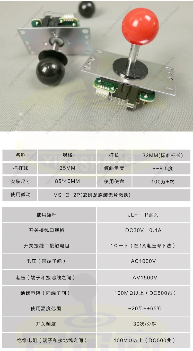 Joystick Arcade Parts - อะไหล่จอยสติ๊กอาร์เคด ใช้ได้กับเครื่องเล่นเกมพีซีและพีเอส